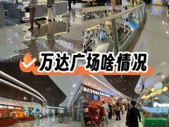 -万达广场(大明宫店)