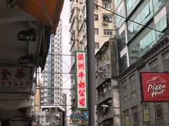 -澳洲牛奶公司(佐敦店)