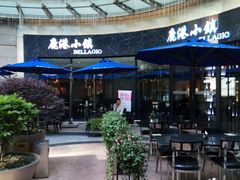 -鹿港小镇(金虹桥国际中心店)