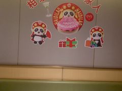 -海底捞火锅(河东万达广场店)