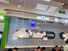 -蛙喔牛蛙(淮安吾悦店)
