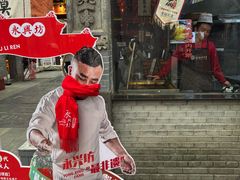-潼关肉夹馍(永兴坊店)