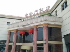 -老北门·苏帮菜·湖景包间(月光码头店)