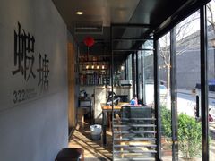 -蝦塘·中国餐馆(城墙南马道巷店)