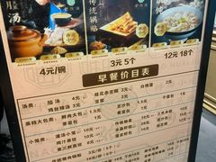 -老淮滨-蚌埠非遗小吃(淮河路店)