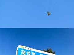 -龙里油画大草原旅游区
