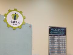 -卡巴机器人编程·少儿编程·信息学竞赛(公益西桥校区)