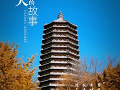 -玲珑塔公园