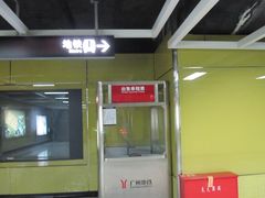 -淘金(地铁站)