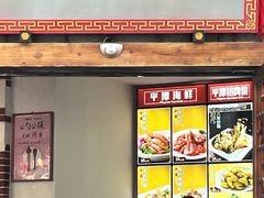 -海坛特色小吃·只做平潭特色菜(平潭店)