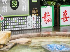 -天目湖涵田半山温泉