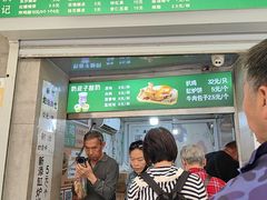 -满记烧饼(牛街东里小区一区店)