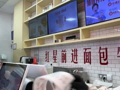 -红星前进面包牛奶公司(五道口购物中心店)