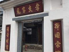 景点-古田会议纪念馆