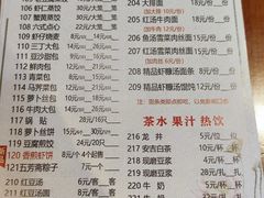 -淮扬楼(文港路店)