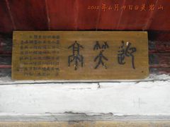 -灵岩山风景区