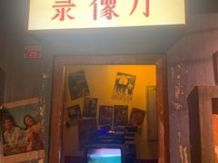 门面-和平菓局(王府井店)