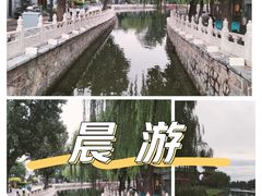 -后海