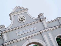 -南京晨光1865创意产业园