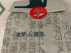 -老梦面包 CHEZMOREL(三源里店)