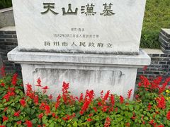 -汉陵苑