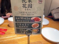 -沈家花园如皋菜(海阳路店)