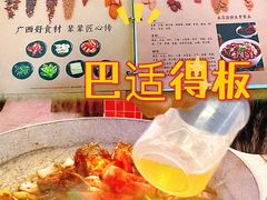 -刘姐啤酒鱼民族演艺餐厅(西街总店)