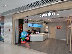 门面-CoCo都可(恒隆456店)