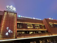 -莞香楼·正宗东莞菜(东升店)