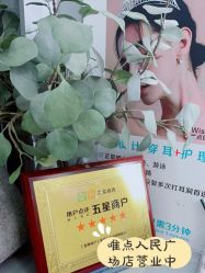 -Wisezone唯点穿耳打耳洞专业国际连锁品牌
