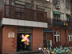 -中关村茶点
