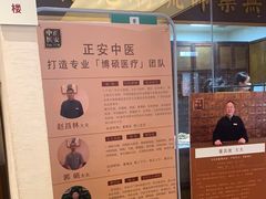 -正安中医(番禺店)