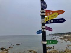 -海岛日记(养马岛店)