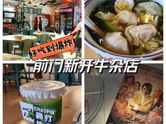 -湛林.粤西大排挡(前门店)
