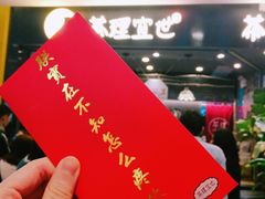 -茶理宜世(东方宝泰店)