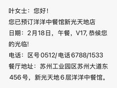 -洋洋中餐馆·SINCE 1997(信投店)