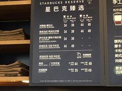 -星巴克(成都太古里二店)
