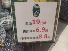 -伊势丹(现代城店)