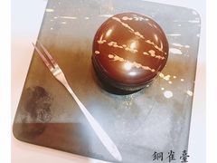 -丙申臺火锅
