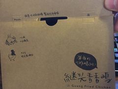 -1973继光香香鸡(金桥国际店)