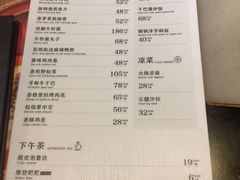 -多味居(剪子巷店)