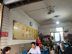 -陈小五小吃部