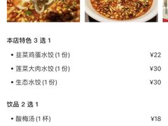 -德发长·花式蒸饺(大唐不夜城店)