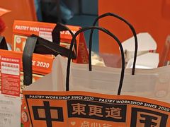-東更道点心行(北京龙湖熙悦天街店)