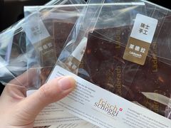 -Laderach 莱德拉(上海环贸iapm店)