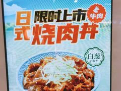 -吉野家(上海美罗城店)