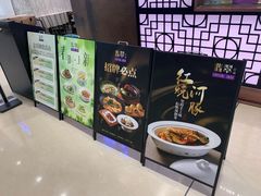 -翡翠江南(国贸商城店)