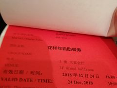 -深圳香格里拉酒店