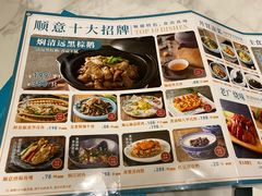 -顺意·顺德家乡菜(国际人才大厦店)