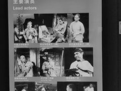 -北京人艺戏剧博物馆